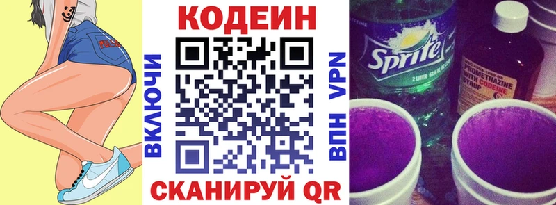 Кодеиновый сироп Lean напиток Lean (лин)  Невель 