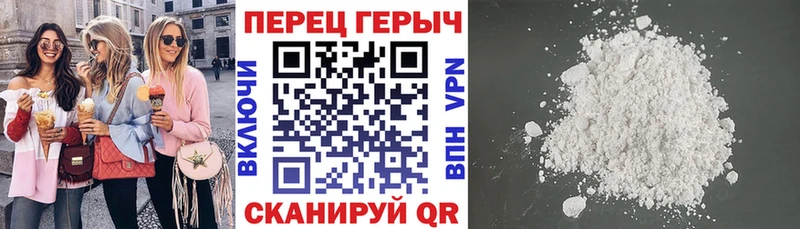 ГЕРОИН белый  Невель 