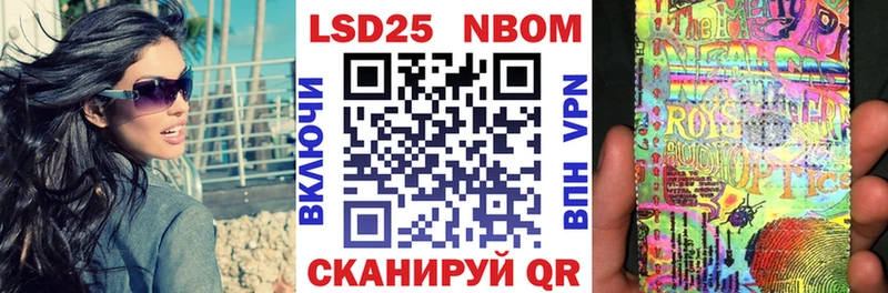 Наркотические марки 1500мкг Невель